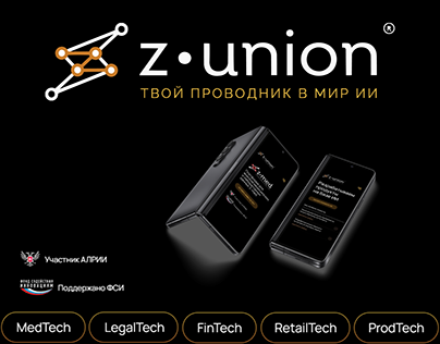 Zunion AI development | Многостраничный сайт | web site