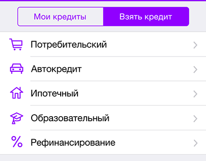 Кредитное приложение для iOS 8