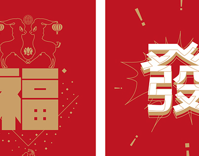 Chinese Red Packet Design