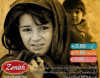 IDP Ad
