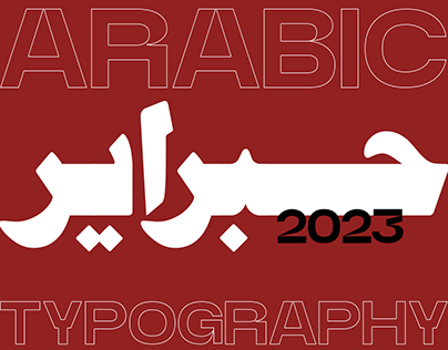 Hibrayer 2023 | Arabic Typography