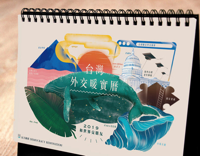 Year 2019 Taiwan Warm Power Calendar