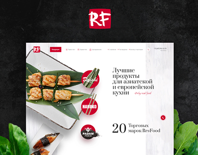 ResFood / Professional products