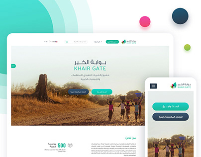 Khair Gate Website