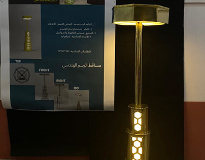 Floor Lamp- Graduation Projects