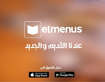 Unofficial Tv Ad for elmenus