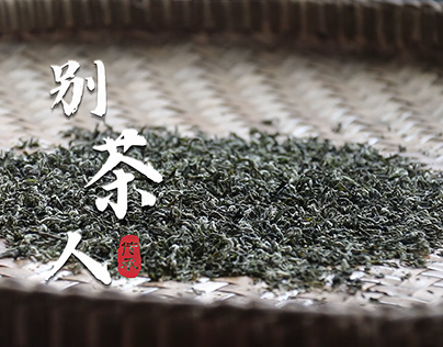 Tea Epicure - 别茶人