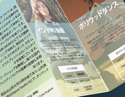 Multi Lingual Brochure for Dance and Yoga class Japan