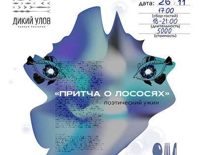 Афиша/постер/posters