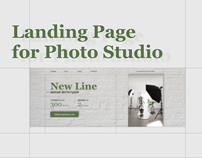 Landing Page for Photo Studio