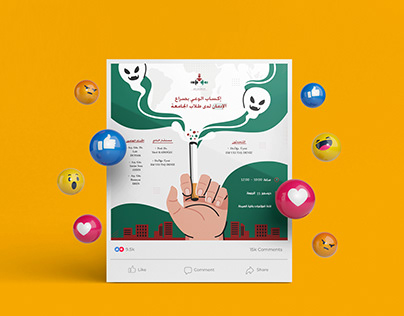 تصميم اعلان (POST) لتجمع الطلاب السوريين في أرزروم