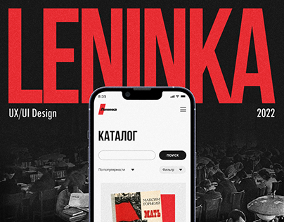 Leninka Website