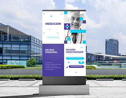 New brandbook for Medicon