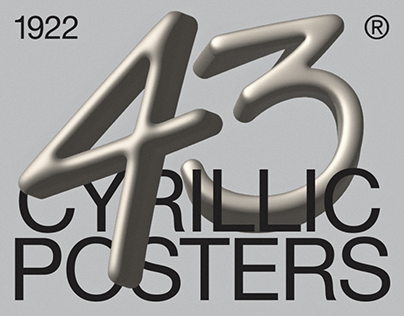 43 DAYS OF CYRILLIC POSTERS // 2023