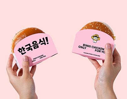「宾喜」Korean Fried Chicken Brand Design炸鸡品牌设计