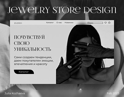 Интернет — магазин украшений/Jewelry store design
