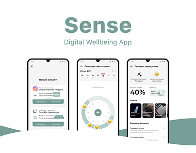 Sense – Digital Wellbeing App [UX/UI Case Study]