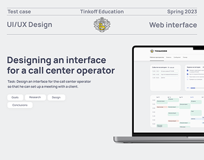 Interface for Tinkoff Bank operator