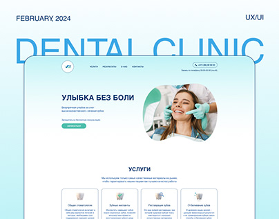 Dental Clinic landing page