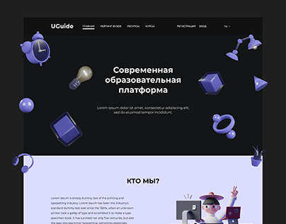 Design for the educational website