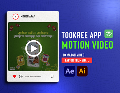 Tookree| Pohela Boishak | Motion Video