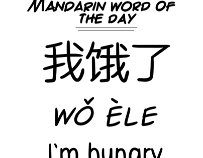 Mandarin Word (or phrase) of the Day