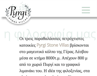 Pyrgi Stone Villas website & logo design
