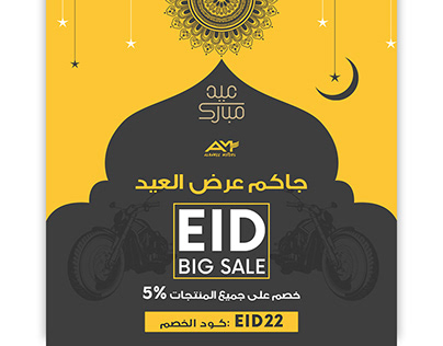Eid Post in Arabic