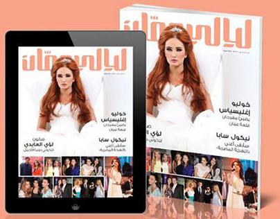 Layali Amman Magaizne covers (2013-2015)