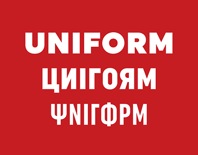 Uniform Pro: Geometric Type Family