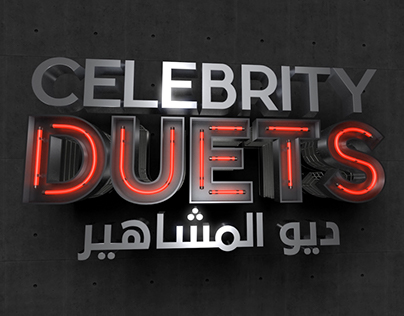 Celebrity Duets Logo