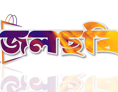 Jol chobi Logo Design