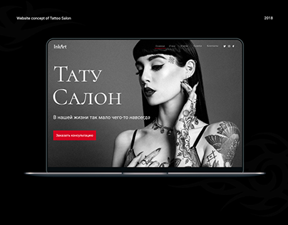 Website concept of Tattoo Salon