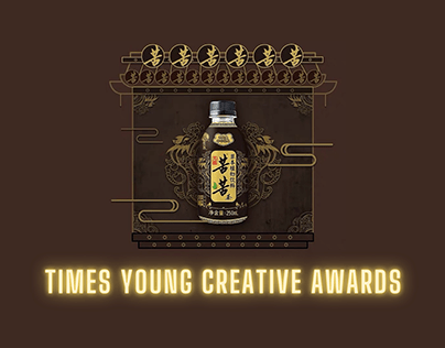 Times Young Creative Awards