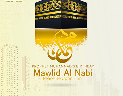 Mawlid Al Nabi Occasional Design