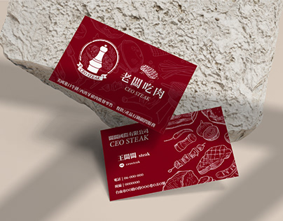 老闆吃肉 CEO STEAK | 企業標誌設計 包裝設計