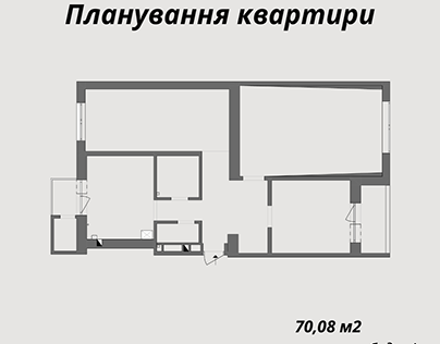 4 варіанти перепланування квартири в м. Ковель