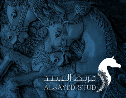 AlSayed Stud | مربط السيد