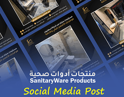 Social Media: Sanitary Ware | سوشيال ميديا: ادوات صحية