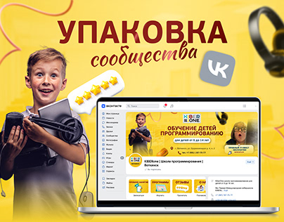 Оформление сообщества Вконтакте | IT-школа