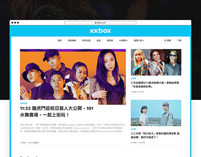 KKBOX Website Redesign