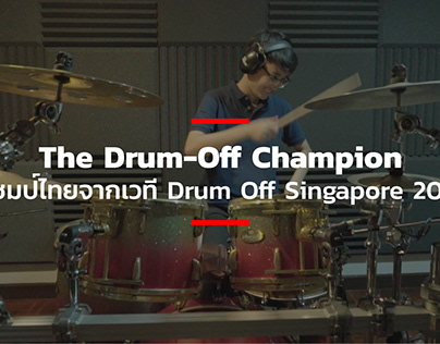 [People] The Drum-Off Champion แชมป์ไทยจากเวที Drum Off