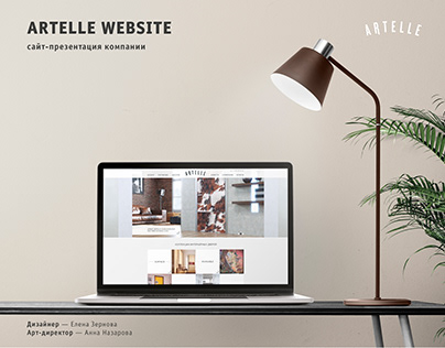 Artelle website