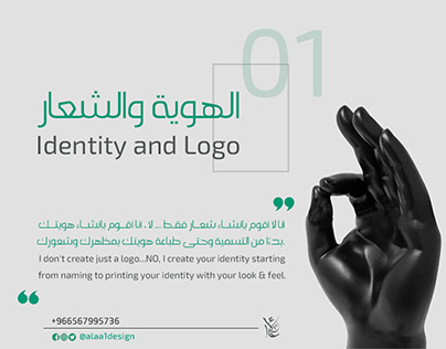 Identity and Logo | الهوية والشعار
