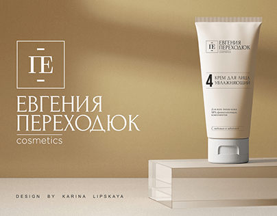 Package design of care cosmetics by Evgenia Perehodyuk