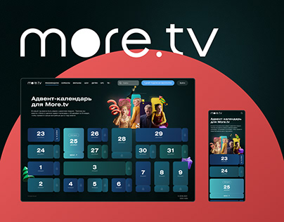 Advent calendar for More.tv
