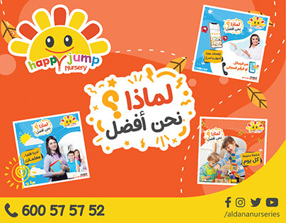 Happy Jump Nurseries UAE | لماذا نحن أفضل