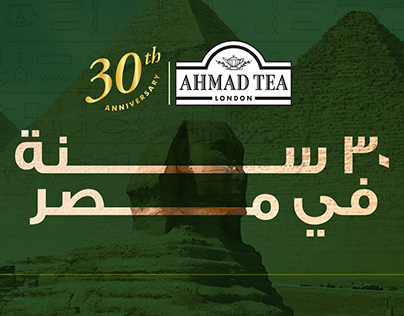 Ahmed Tea campaign