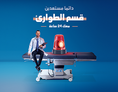Saif hospital social media designs