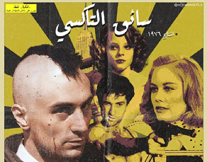 TAXI DRIVER VINTAGE ARABIC POSTER